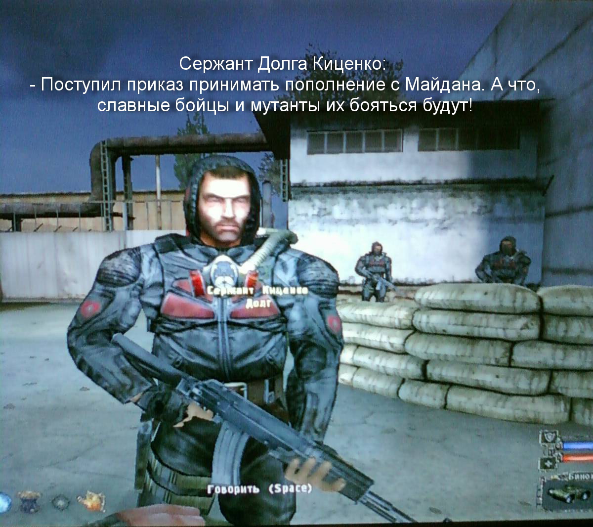 Сержант Киценко.