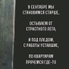 Наступает сентябрь