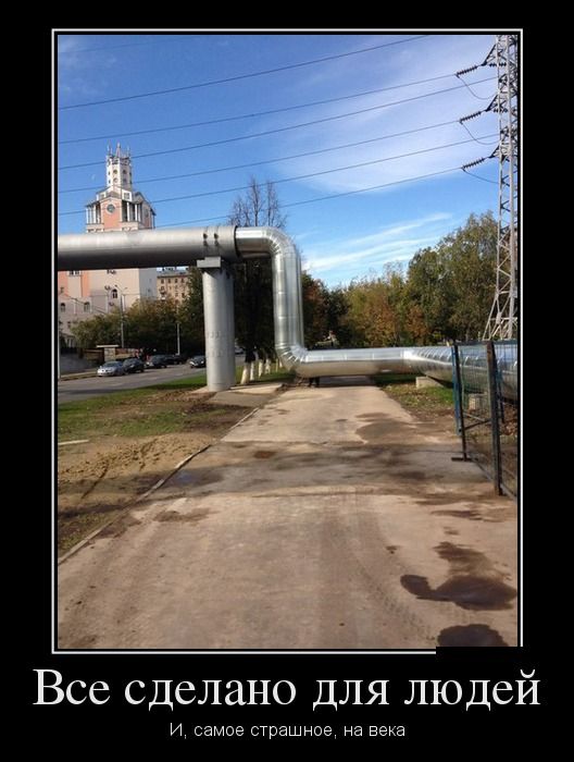 Всё для людей