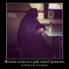 Попасть в рай Попасть в рай