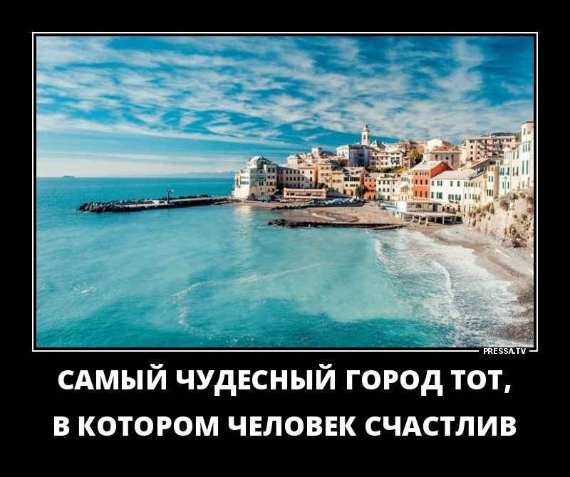Чудесный город