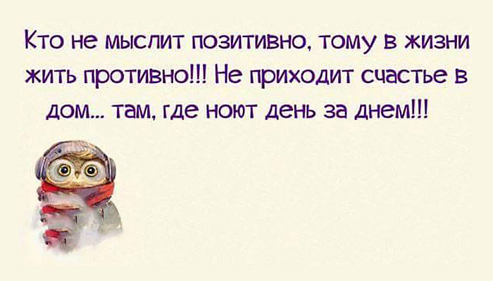Позитив