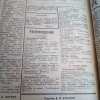 Телепрограмма."Знамя коммунизма" 1972 год. Телепрограмма."Знамя коммунизма" 1972 год.