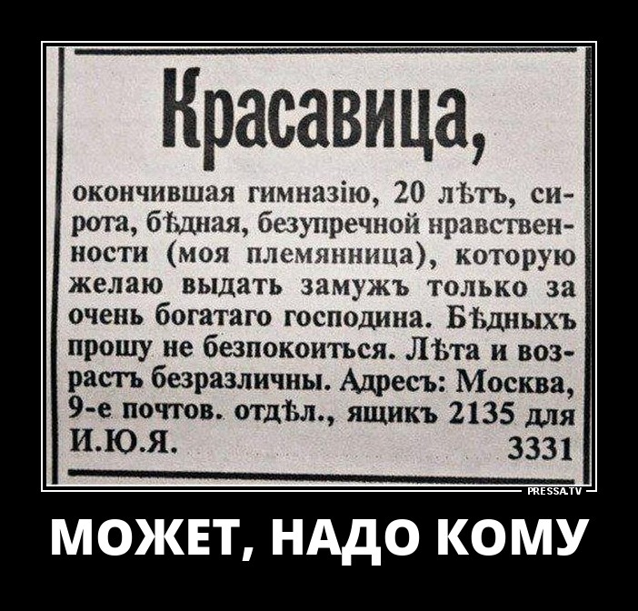 Красавица