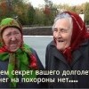 Секрет долголетия Секрет долголетия