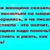 Писюльки Писюльки