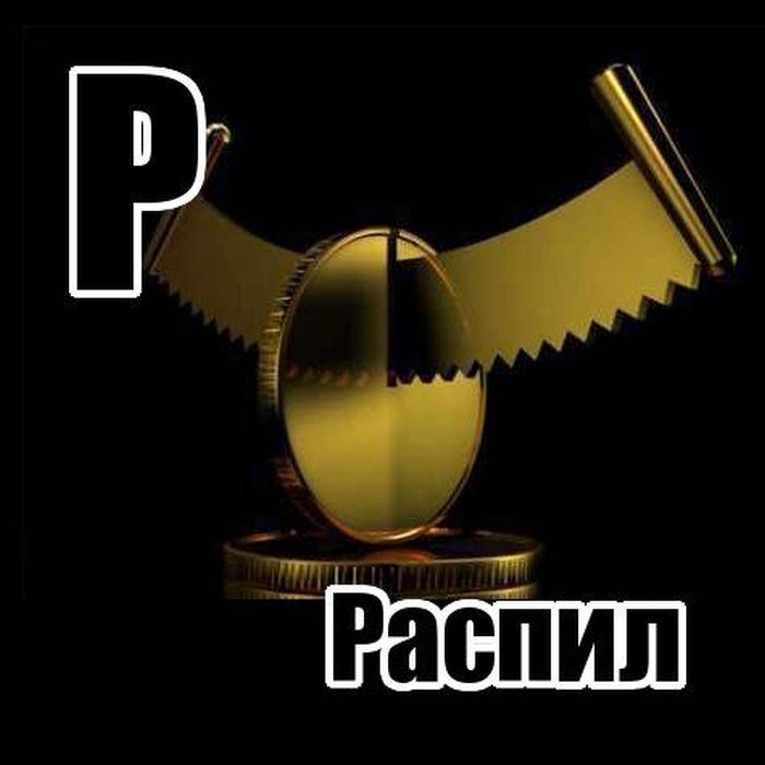 Р2
