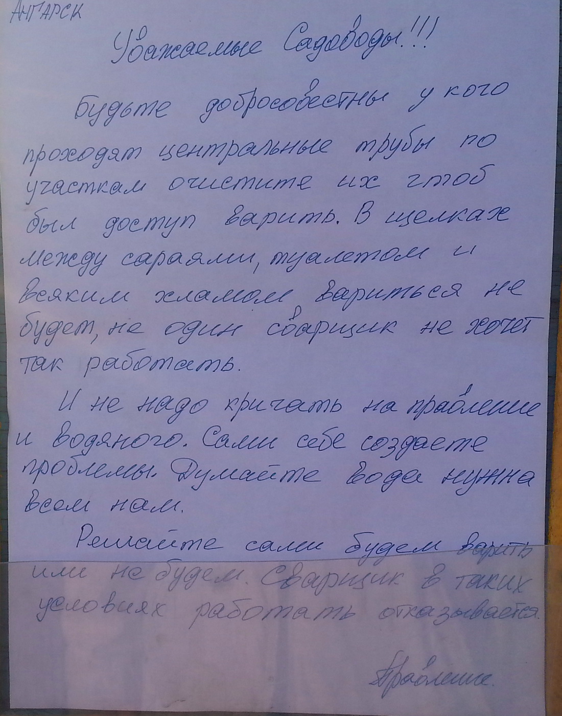 Объявление от правления 29)))))