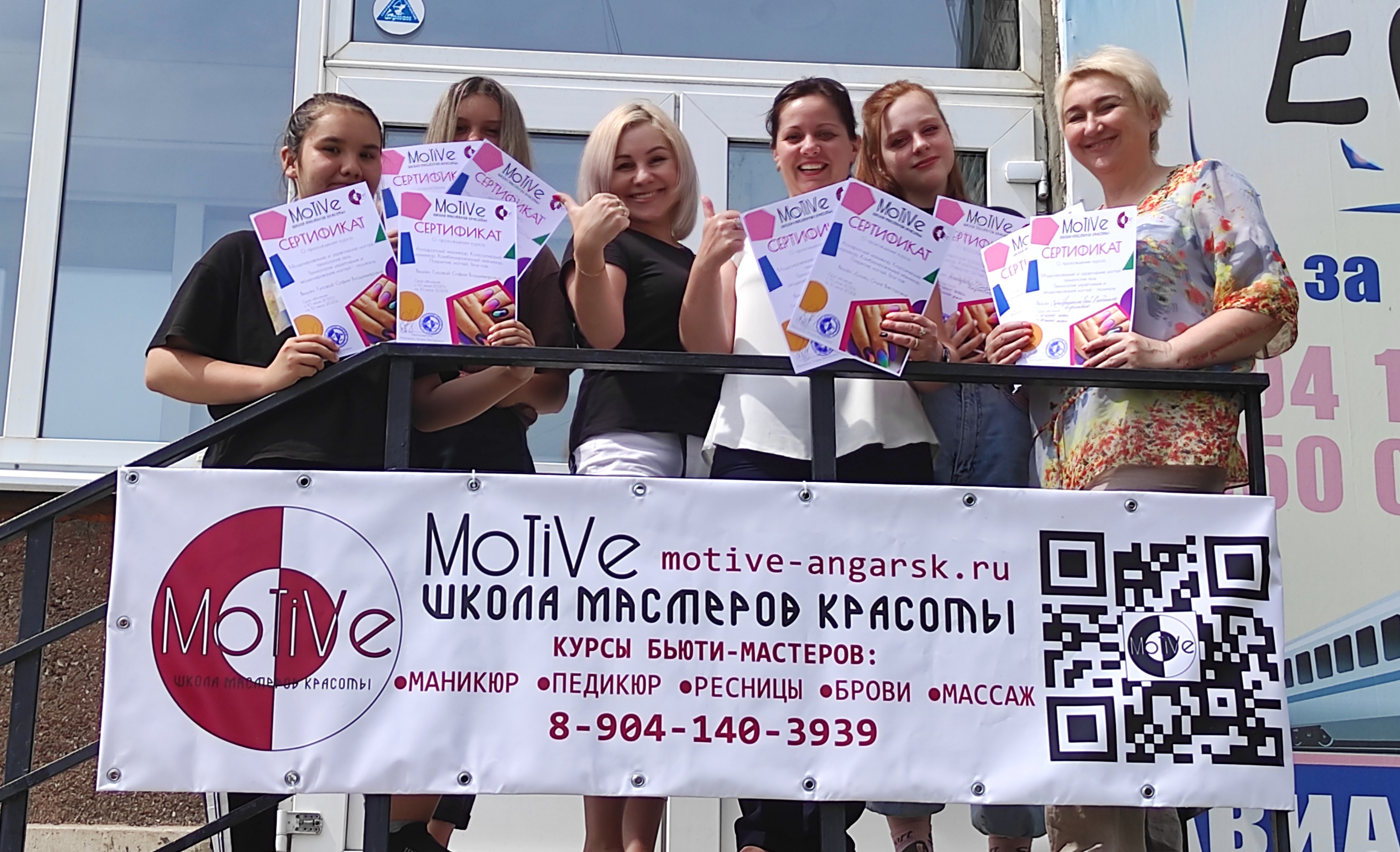 MoTiVé - школа мастеров красоты