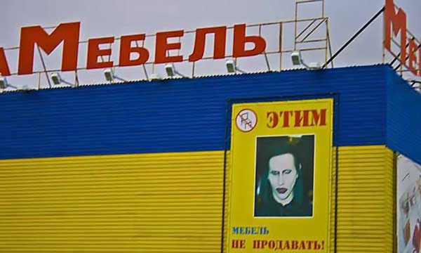 мебель этим не продавать