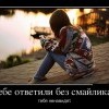 Ответ без смайлика