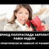 Период полураспада Период полураспада