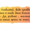 Богом данная