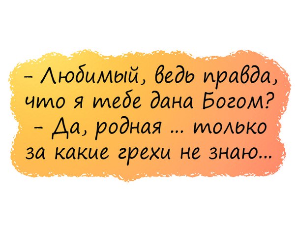 Богом данная