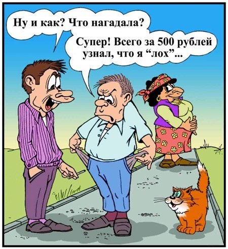 Лох