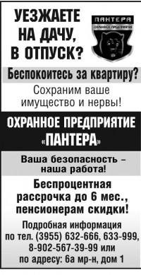 охрана ангарск