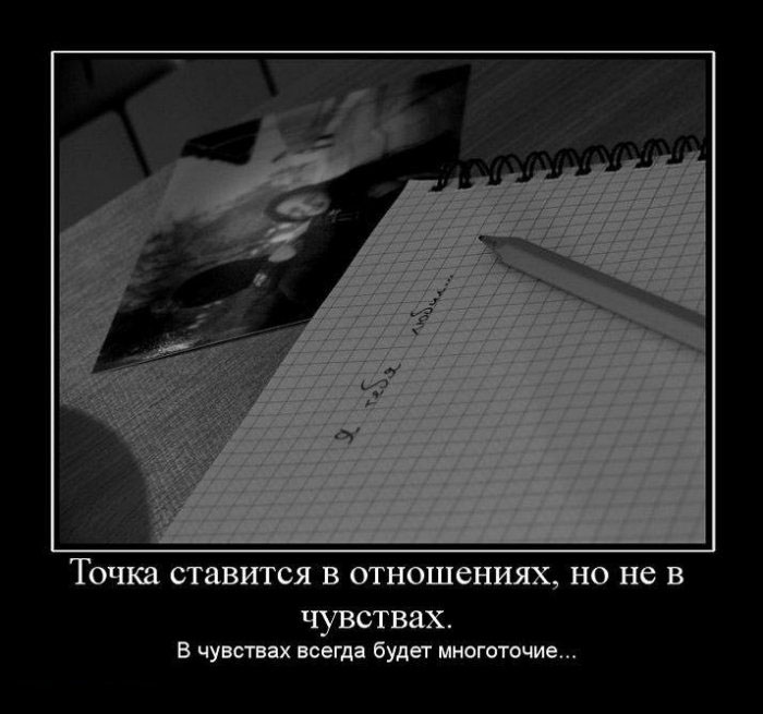 Точка...