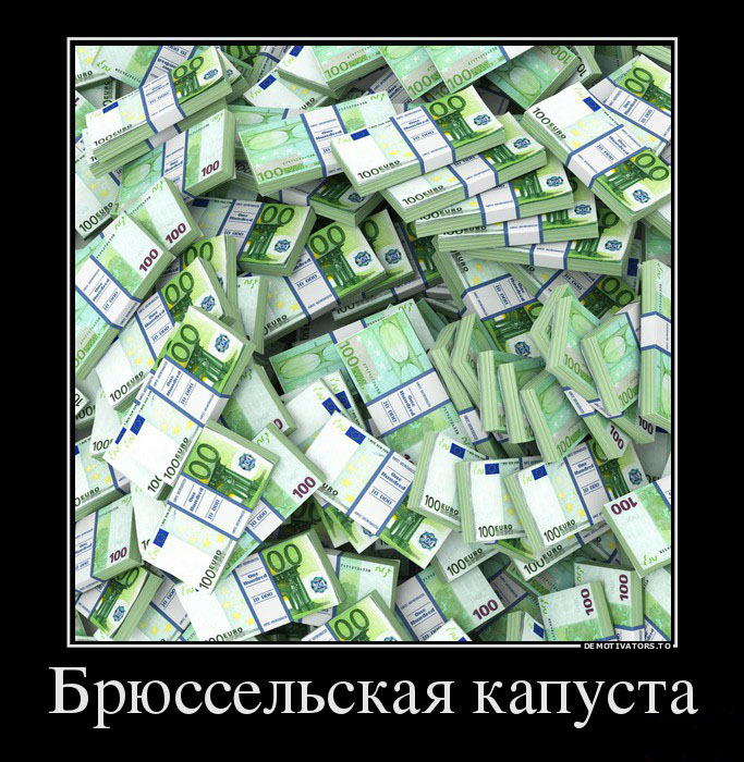 Капуста
