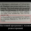 Человек разносторонний