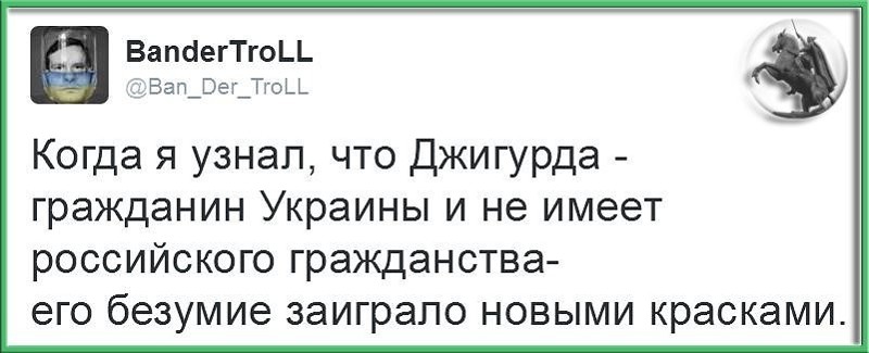 Джигурда