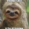 отдохнин)))))