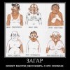 Загар