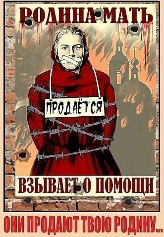 Родина-мать