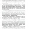 О манипуляции стр.2