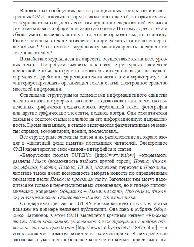 О манипуляции стр.2