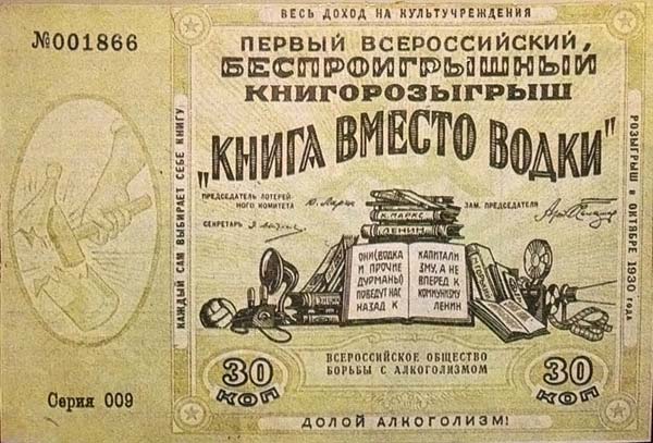 Книга вместо рунета!