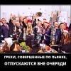Грехи Грехи