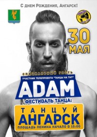 Танцуй, Ангарск!