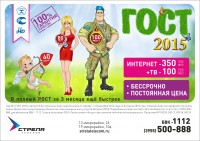 гост праздники