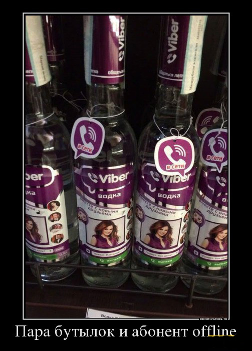 Абонент офлайн