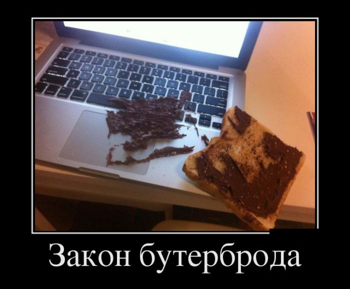 Закон бутерброда