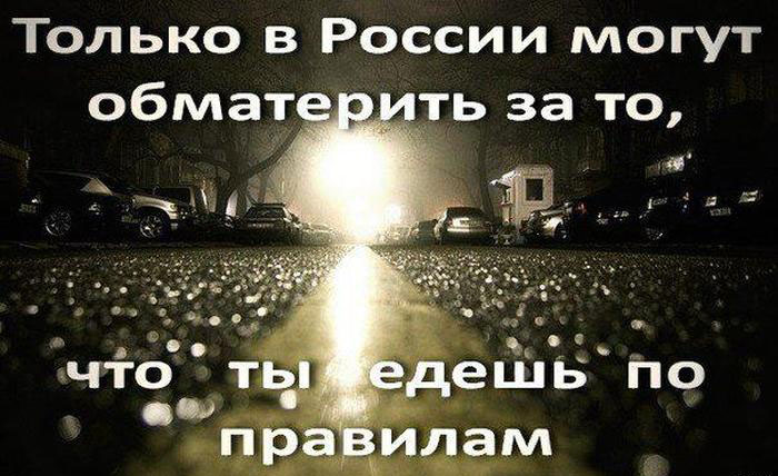 Соблюдение ПДД