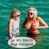 Холодная вода Холодная вода