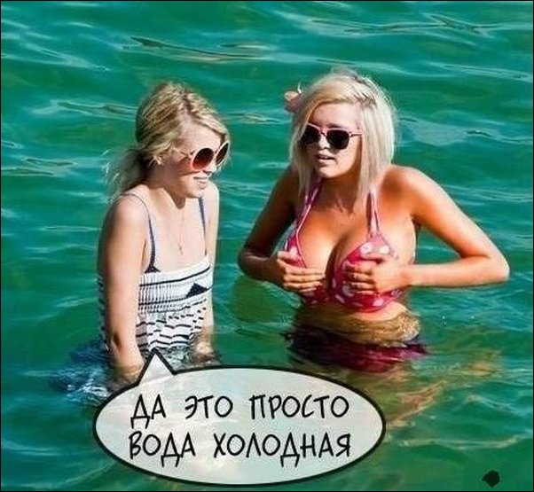 Холодная вода