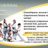 Академия самообороны UniPROTECTION