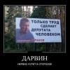 Дарвин,начал курить