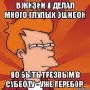 Суббота Суббота