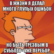 Суббота