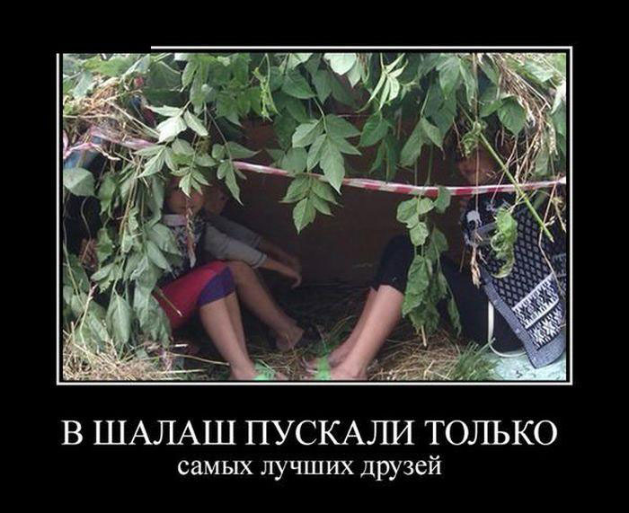 Шалаш