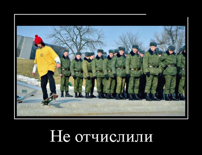 Не отчислили
