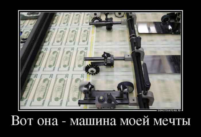 Машина моей мечты