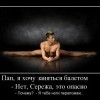 Балет,уже не тот...
