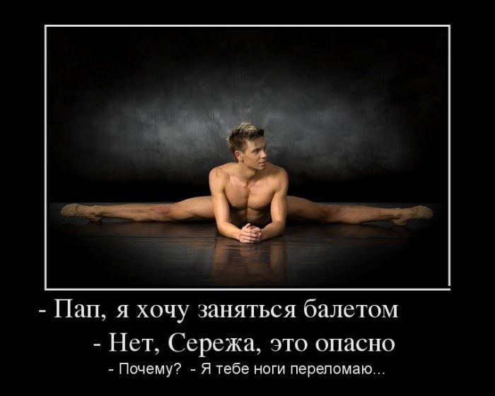 Балет,уже не тот...
