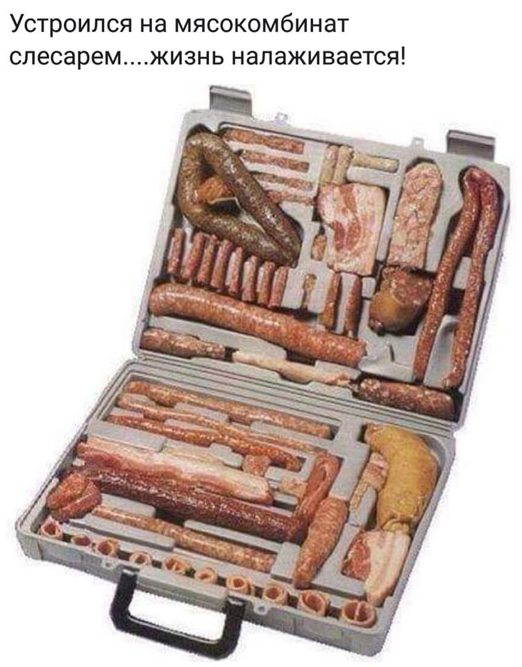 Слесарь