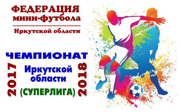 2017-2018-sliga-banner-600