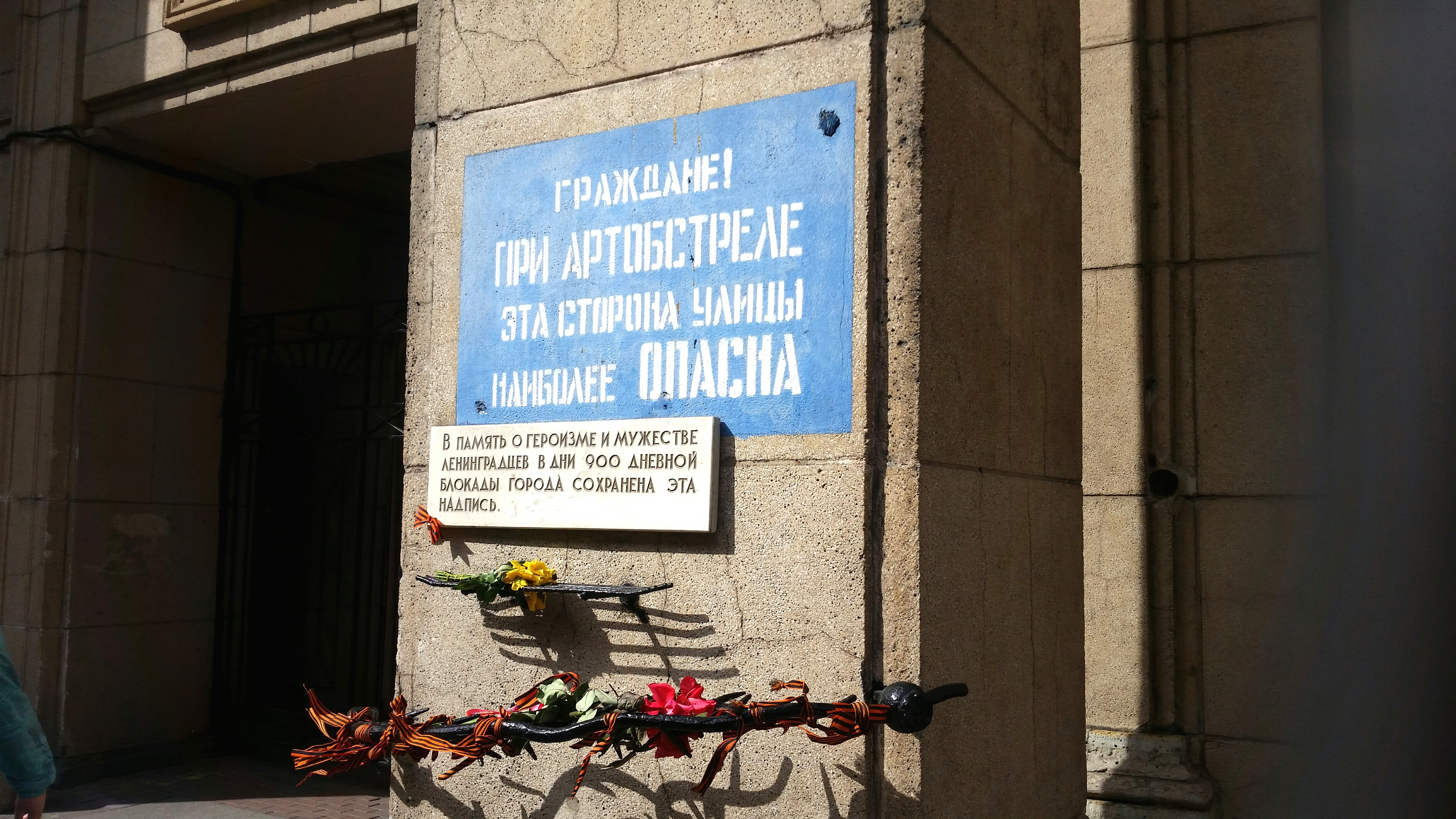 Моё, город, хорошо, Ленинград, война, блокада